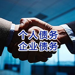 紫阳追债公司